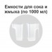 Шнековая соковыжималка VS-555